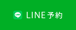 LINE予約